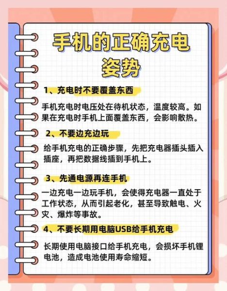 手机电池怎么充电最好_新手机第一次充电正确方法
