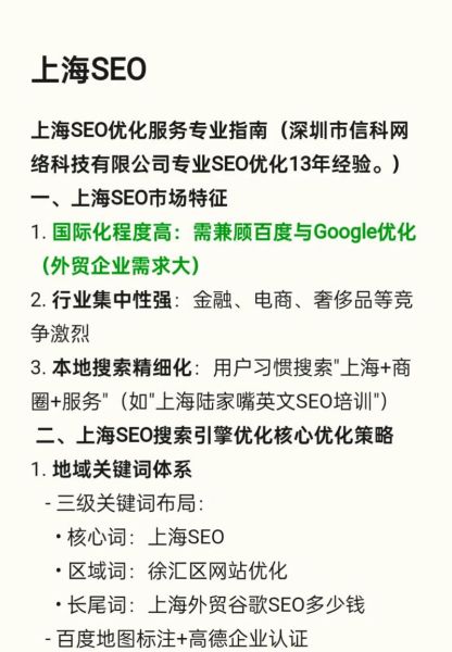 如何挑选靠谱的SEO外包公司_外包SEO服务价格一般是多少