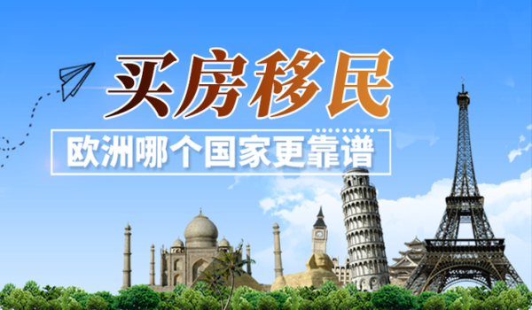 邦海外移民怎么样_邦海外移民靠谱吗