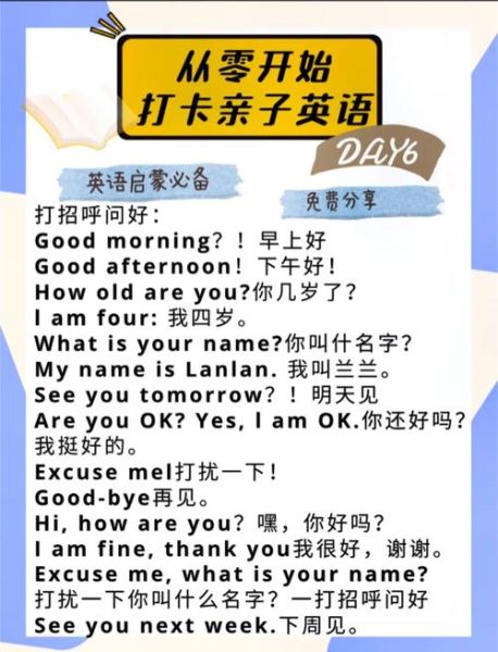 亲子英语单词怎么教_亲子英语启蒙方法有哪些