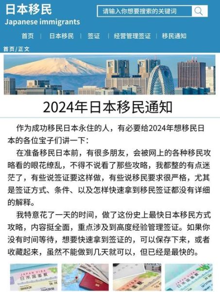 日本移民条件_日本移民需要多少钱