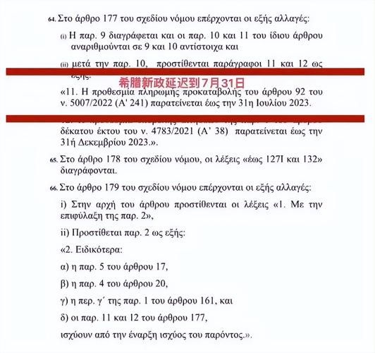 希腊移民申请条件_希腊移民费用是多少