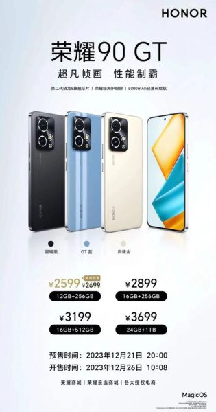 荣耀90GT值得买吗_荣耀90GT参数配置详情