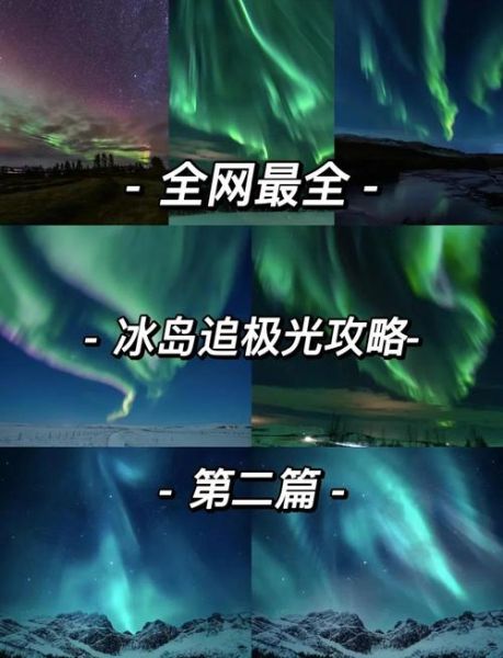 极光在哪里可以看到_极光最佳观赏月份