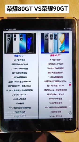 荣耀90GT值得买吗_荣耀90GT参数配置详情