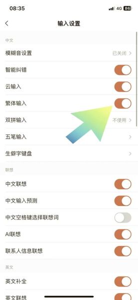 搜狗手机输入法怎么设置_搜狗输入法卡顿怎么解决