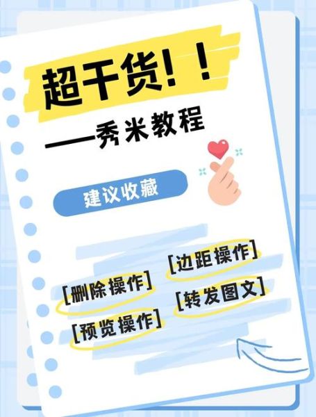 秀米手机版怎么用_秀米手机版收费吗