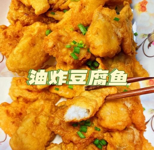 豆腐鱼怎么做好吃_家常豆腐鱼做法步骤