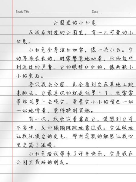 小兔白白怎么写_小兔白白词语造句技巧