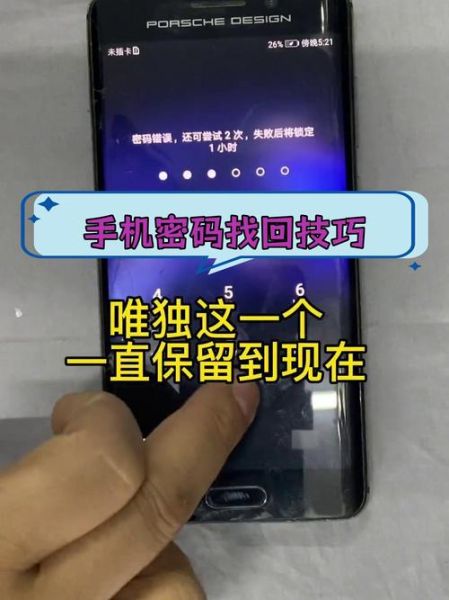 苹果手机密码忘了怎么解锁_忘记锁屏密码怎么办