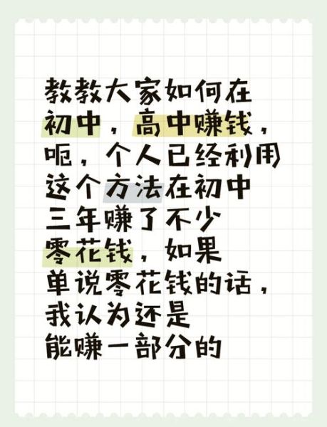 一部手机怎么赚钱_手机赚钱靠谱方法