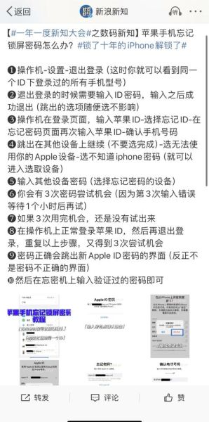 苹果手机密码忘了怎么解锁_忘记锁屏密码怎么办