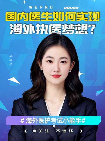 国内医生如何移民_医生移民哪个国家最容易