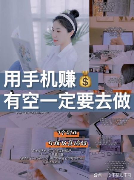 一部手机怎么赚钱_手机赚钱靠谱方法