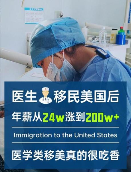 国内医生如何移民_医生移民哪个国家最容易