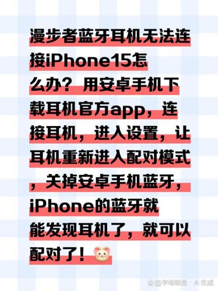 手机连不上蓝牙耳机怎么办_蓝牙耳机配对失败原因