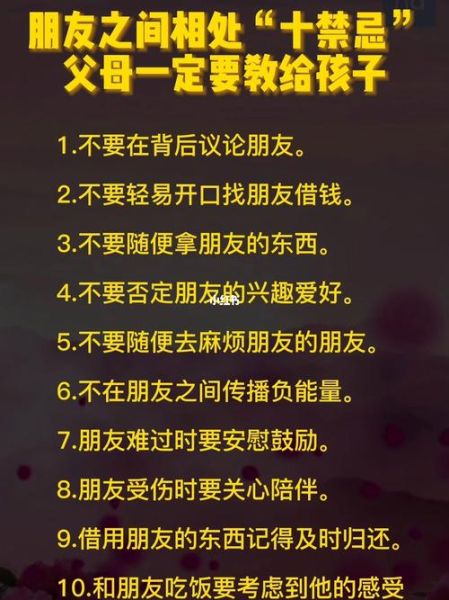 朋友相处词语有哪些_朋友之间如何相处