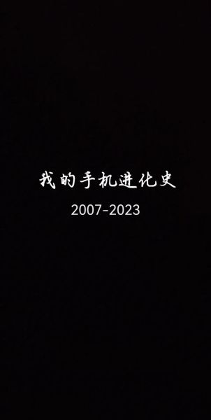 手机是怎么发展起来的_第一部智能手机是谁发明的