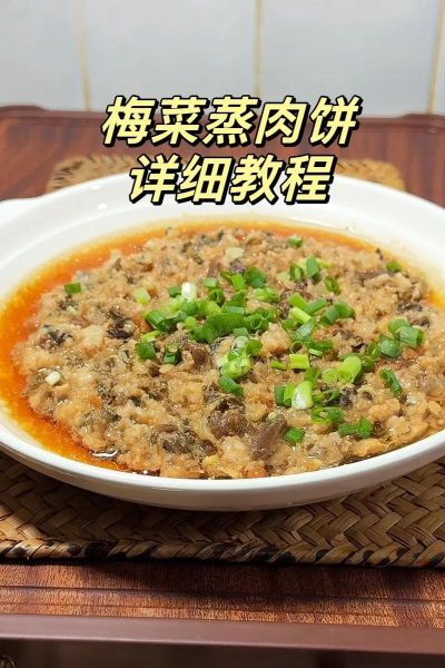 广东蒸肉饼怎么做_蒸肉饼为什么总是柴