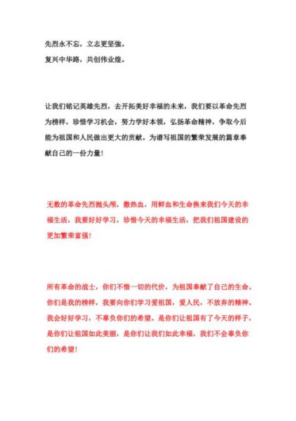 贡献的献词语有哪些_如何正确使用献词语