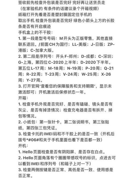 苹果手机怎么检测正品_苹果手机验机流程
