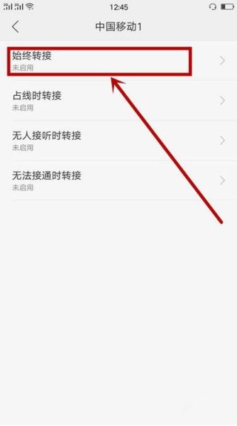 oppo手机怎么设置呼叫转移_呼叫转移在哪里设置