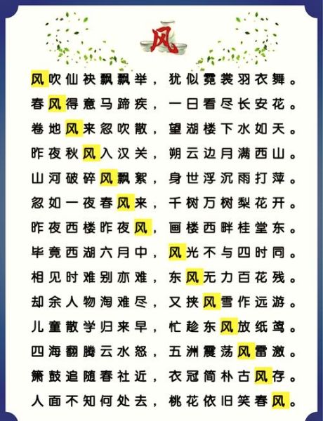 风色怎么形容_风色词语有哪些