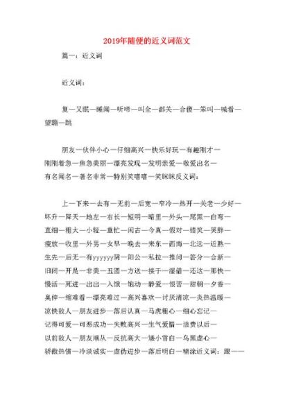 偷走的近义词有哪些_如何优雅表达“偷走”