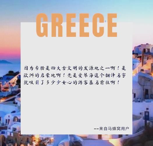 希腊移民后悔_移民希腊后悔了吗