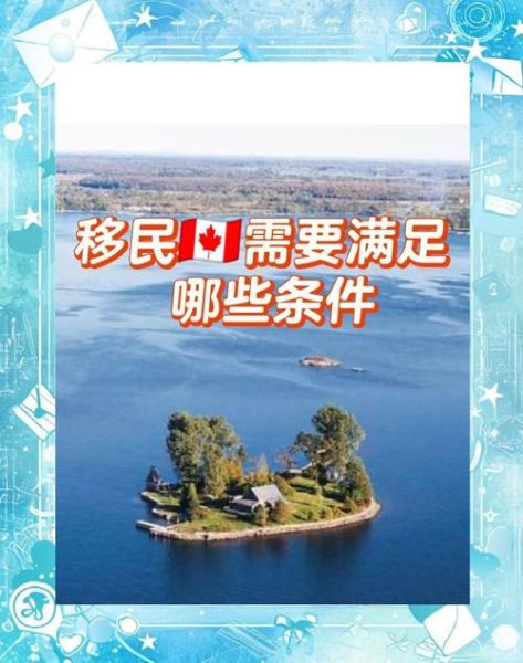 台山人移民美国_台山人移民加拿大条件