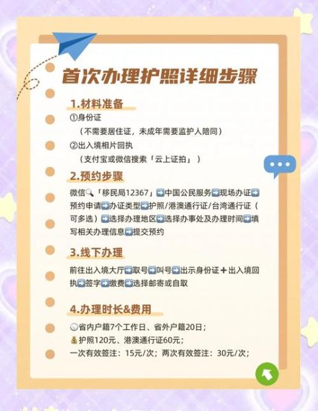 护照移民是什么_如何办理护照移民