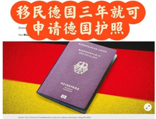 护照移民是什么_如何办理护照移民