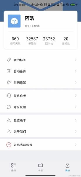 火狐浏览器手机版怎么设置主页_火狐浏览器手机版如何同步书签