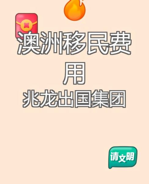 商业移民澳大利亚条件_需要多少钱