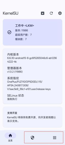 手机root工具哪个好用_root后怎么恢复保修