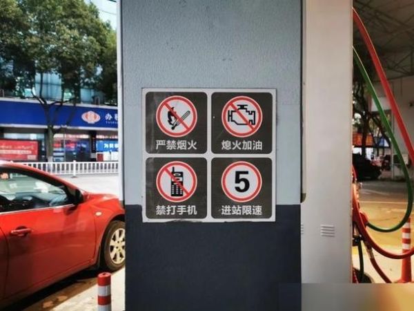 加油站能玩手机吗_加油站打电话安全吗