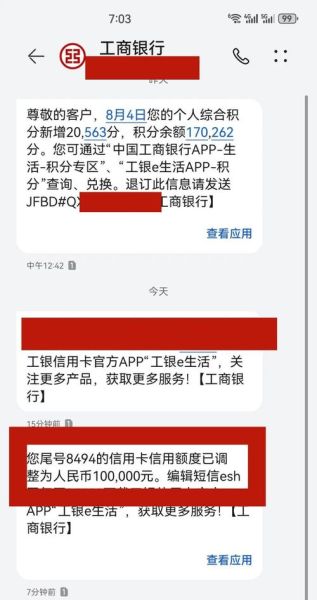 工行手机银行怎么转账_工行手机银行转账限额是多少
