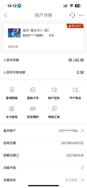工行手机银行怎么转账_工行手机银行转账限额是多少