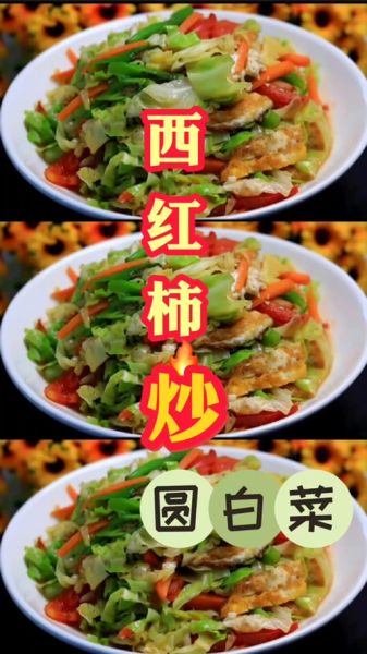 大头菜炒西红柿怎么做_大头菜炒西红柿需要焯水吗