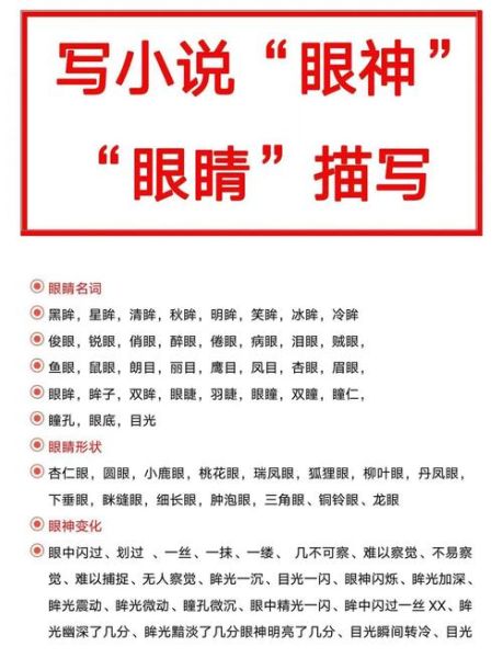 眼睛象征什么_眼睛代表什么含义