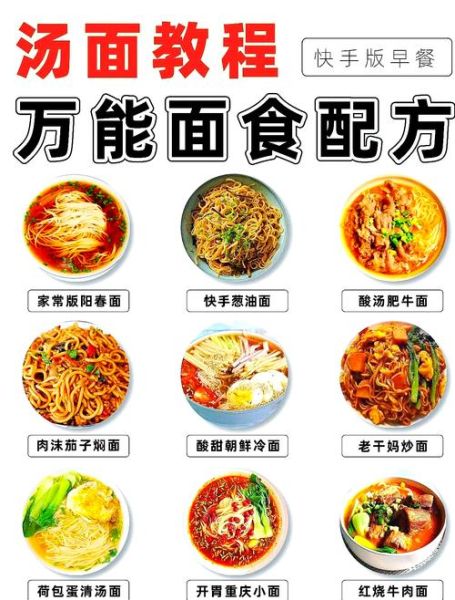 简单面食做法大全_新手零失败技巧