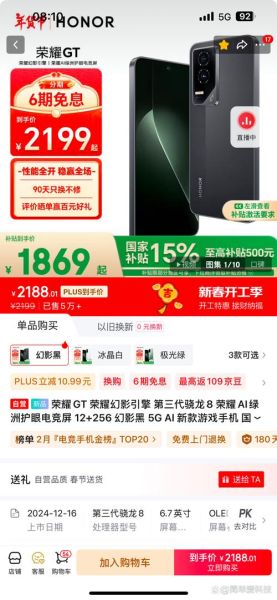 荣耀手机什么时候降价_荣耀手机降价规律