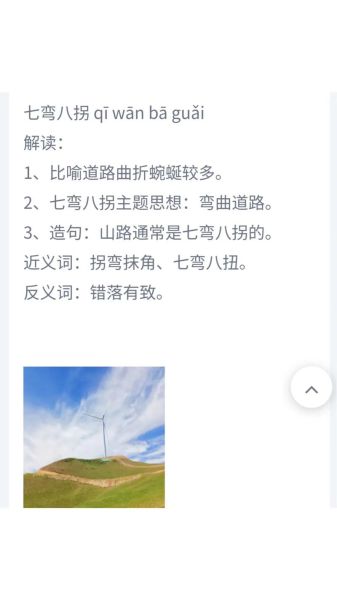 弯曲的近义词有哪些_弯曲和曲折的区别