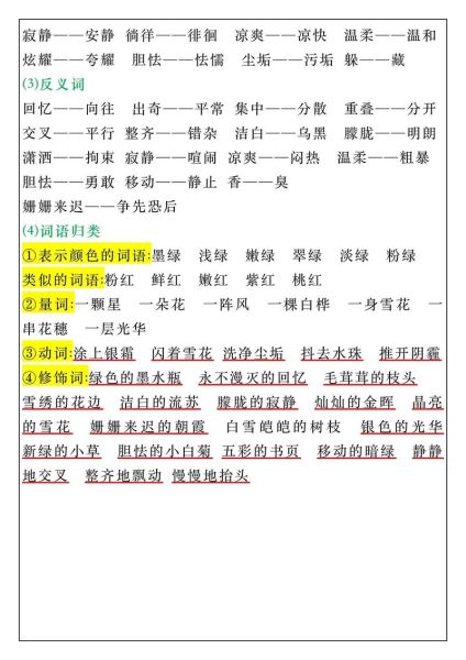 弯曲的近义词有哪些_弯曲和曲折的区别