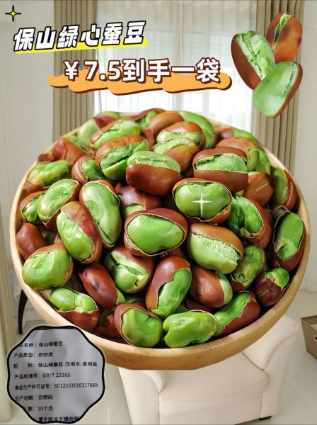 干蚕豆怎么泡发_干蚕豆的做法大全