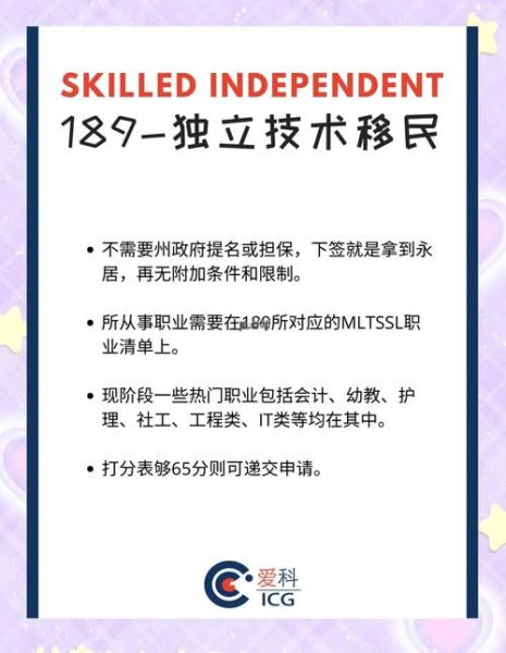 澳洲移民最新政策2024_如何技术移民澳洲