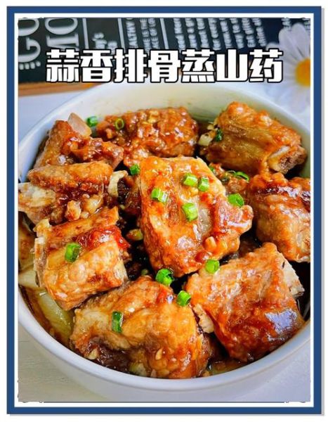 山药蒸着吃怎么做_蒸山药需要多长时间