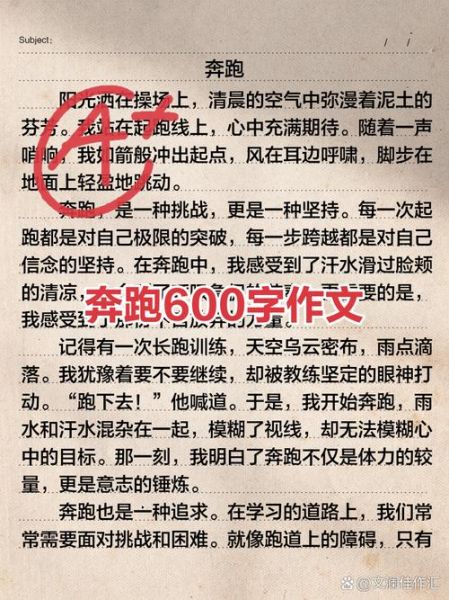 奔跑的词语有哪些_奔跑的词语怎么用在作文里