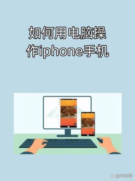 怎么用电脑控制手机_电脑控制手机有哪些方法