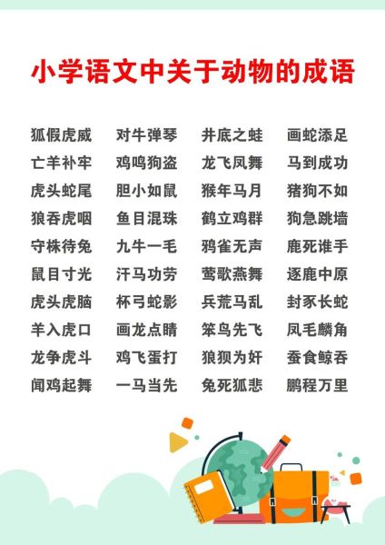 类似野兽的词语有哪些_类似野兽的词语怎么写